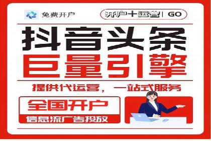 百度信息流开户流程图解